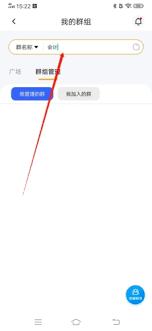 刷题神器app如何加入群组