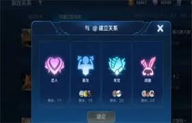 王者荣耀亲密度如何快速提升