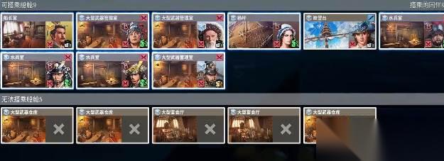 大航海时代 挂机玩法