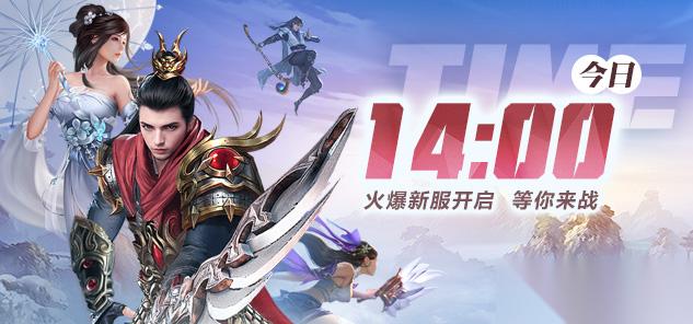 龙武 武饭节新服今日震撼来袭,八大活动携百万道具登录即领