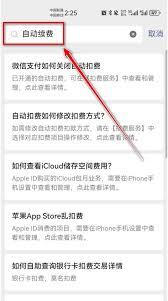 如何取消870游戏盒子自动续费