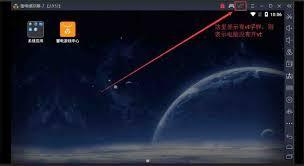 雷电模拟器如何检查更新