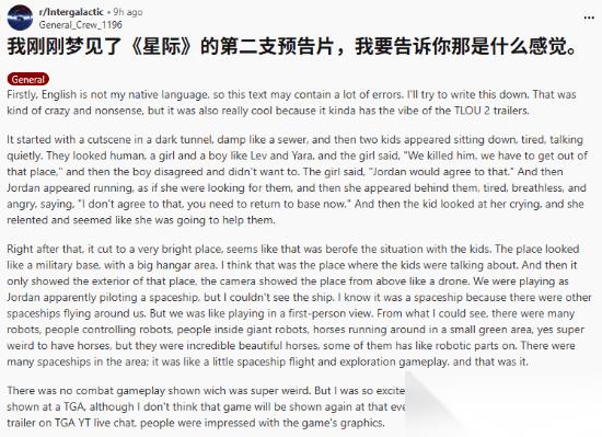 梦境泄露 玩家梦中亲历星际 异端先知神秘剧情