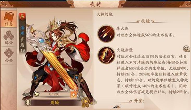 少年三国志二鎏金阵容吴国有什么推荐