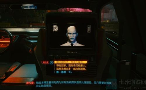 赛博朋克2077杰克遗体送给谁 杰克遗体处理的三个选项