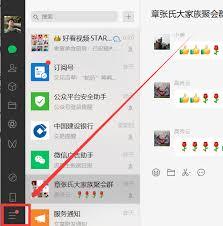 微信如何设置不保存聊天记录