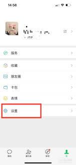 比心如何添加通讯录好友