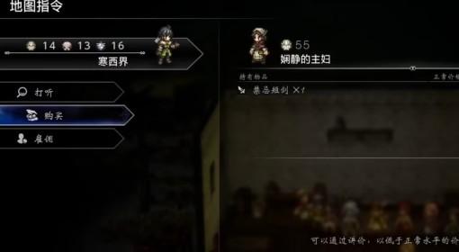 八方旅人0 禁忌短剑获取方法