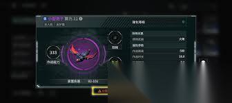 亿万光年舰船和武器怎么拆解与重置