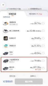 滴滴如何打七座车型