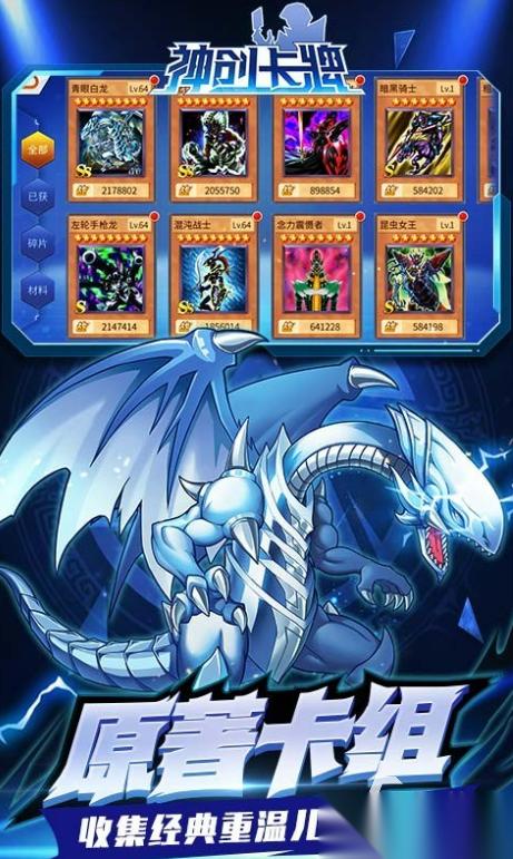 游戏王系列推荐 2025最火爆的游戏王合集