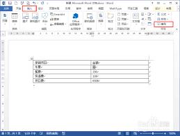 Calligra Words如何进行大小写转换