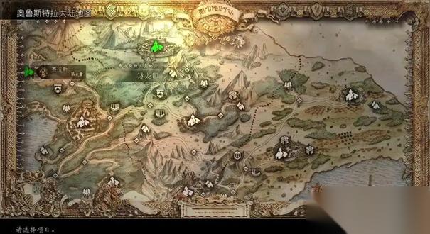 歧路旅人0禁忌之盾怎么获取