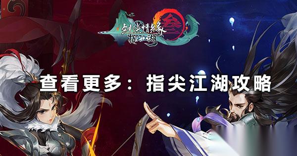 剑网3恶人怎么跑商