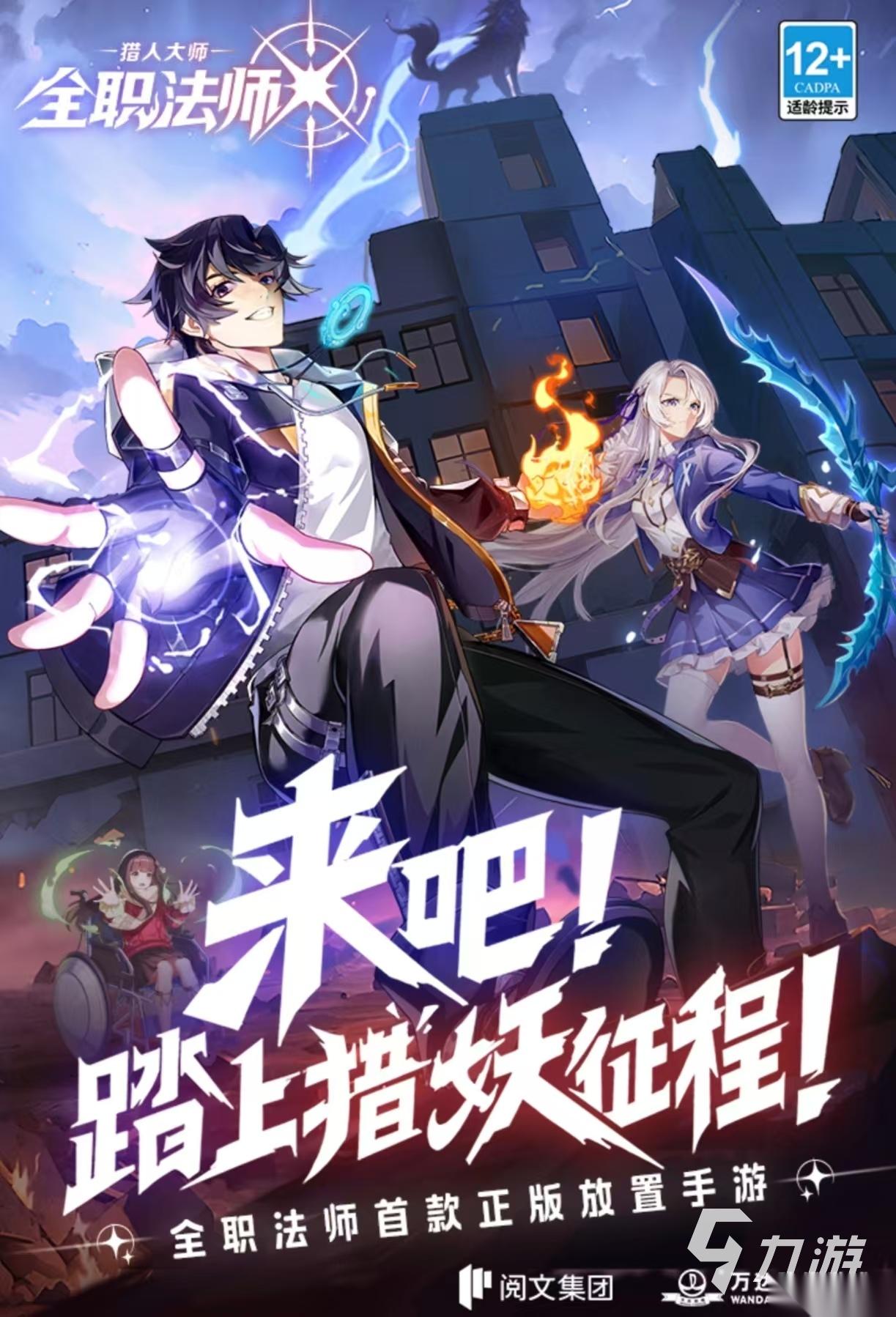 比较好玩的手游都有哪些推荐 经典热门的手游排行榜大全2025