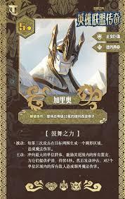 云顶之弈S16克格莫技能效果是什么