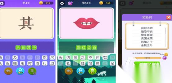 流行的猜词游戏有哪些 2025有趣的猜词游戏排名