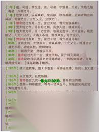 想不想修真结义有什么要求 修真结义要求详解