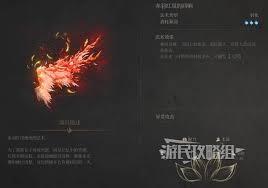 明末渊虚之羽赤羽红岚如何获取