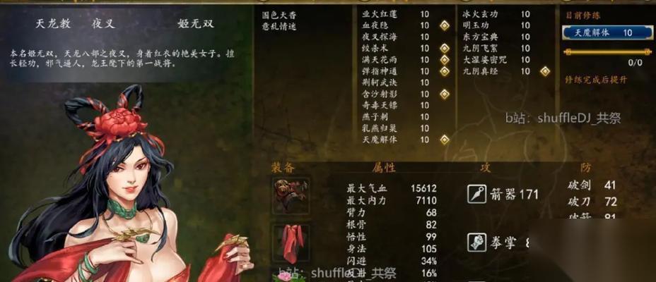 侠客风云传前传 绝地求生