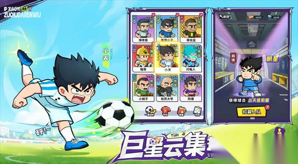 足球大人物公测兑换码大全介绍