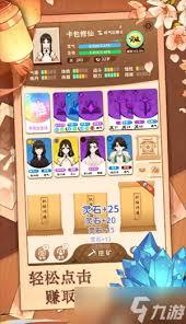 卡包修仙风灵希真结局如何解锁