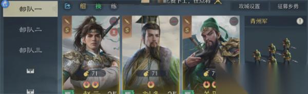 九牧之野赵云怎么配队 赵云配队攻略