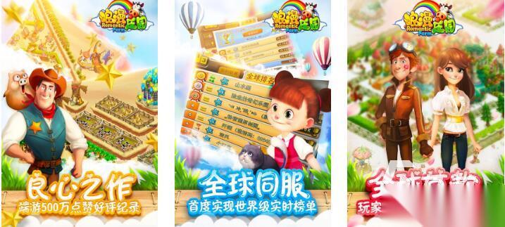 2025好玩的农场游戏推荐 人气高的农场游戏榜单下载