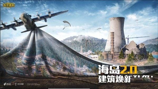 和平精英海岛2.0什么地方最肥 海岛2.0资源点介绍