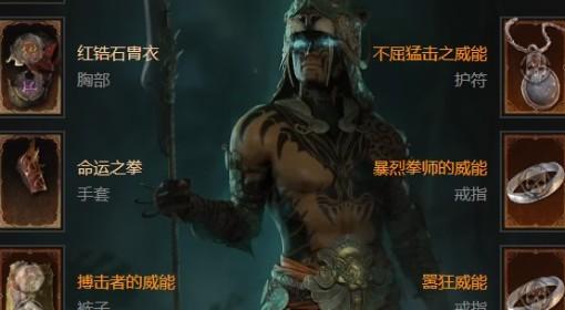 暗黑破坏神4 S11灵巫详细开荒攻略