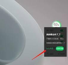 360安全卫士加速球怎么关闭