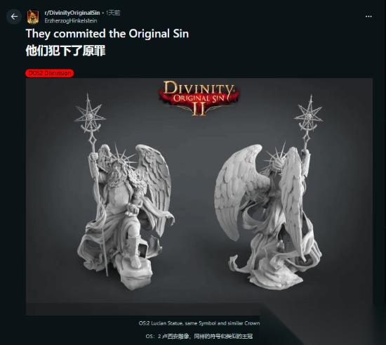 神界新作预告曝光卢西安之死，信仰崩塌引爆玩家热议