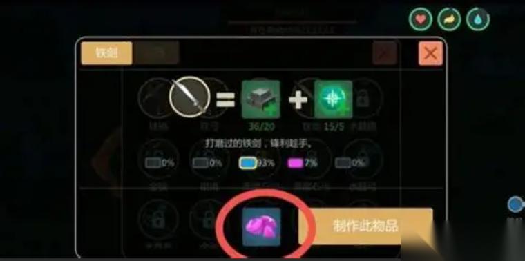 新手必备 创造与魔法 铁剑制作全攻略，从挖矿到铸剑一步到位