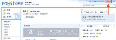 2026年QQ邮箱官网正版入口在哪
