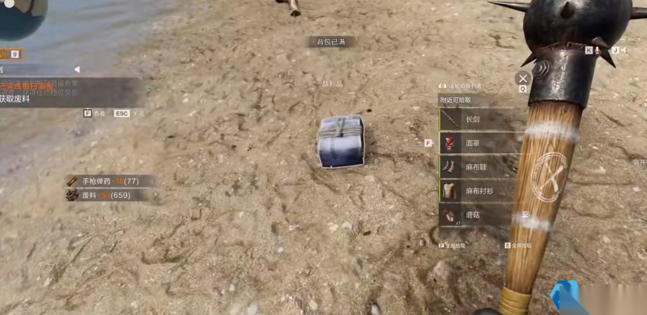 生存游戏前期武器终极指南 狼牙棒与猎弓称霸开局