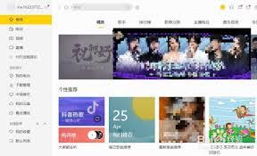 酷我音乐如何修改个人信息