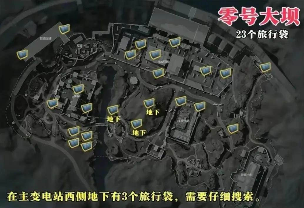 三角洲行动阿萨拉平安果零号大坝刷新点