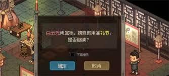 大侠立志传如何获取隐藏雕像奖励