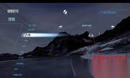 极品飞车关闭导航键的操作步骤