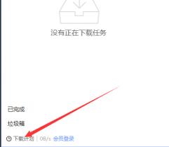 迅雷X如何设置计划任务