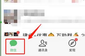 微信商城在哪里打开