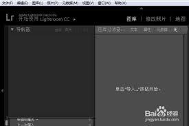 如何用adobe photoshop lightroom打开raw格式图像