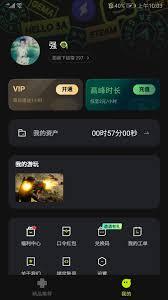 3a云游如何签到