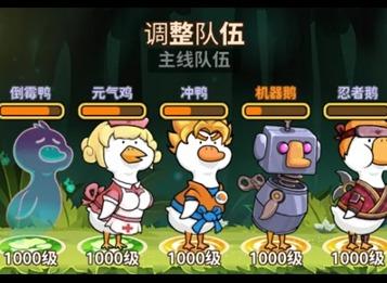 超能下蛋鸭新手连击流派攻略 高效配队技巧详解