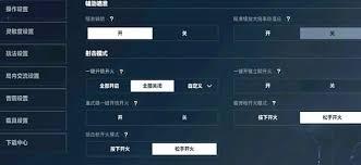 三角洲s7如何进行画面设置