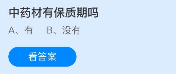 中药材有保质期吗