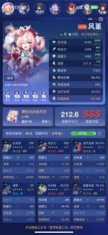 崩坏星穹铁道风堇毕业面板怎么看