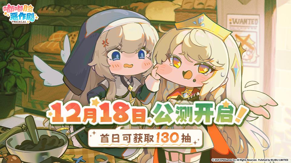 烦恼的时候就捏一下吧！超解压二次元手游 嘟嘟脸恶作剧 公测！