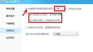 鲁大师怎样清理物理内存