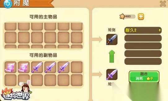 弓箭怎么附魔 迷你世界 最强弓箭附魔属性选择与实战技巧